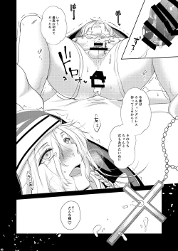 Page 29 of Femme fatale 運命の人