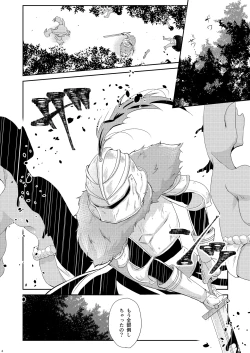 Page 5 of Femme fatale 運命の人