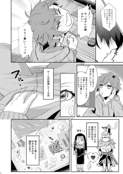 Page 7 of Femme fatale 運命の人