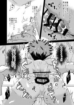 Page 28 of shounen koufukuron