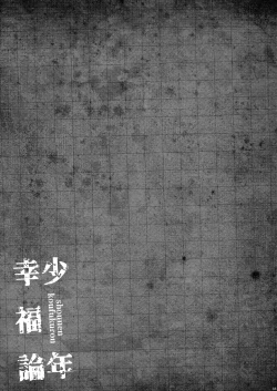 Page 33 of shounen koufukuron