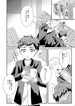 Page 3 of shounen koufukuron