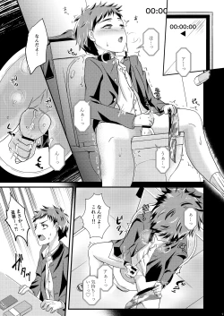 Page 7 of shounen koufukuron