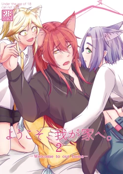 Page 1 of ーWelcome to our homeー