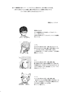 Page 4 of ーWelcome to our homeー