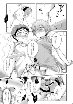 Page 15 of SHOUNEN AFTER DAYS