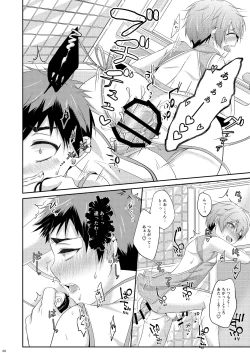 Page 20 of SHOUNEN AFTER DAYS