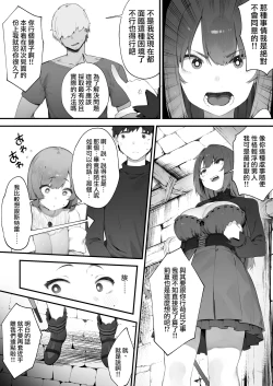 Page 3 of Noroi no Sei de MP ga Arimasen!! 1-5 | 因遭到詛咒導致MP嚴重不足!! ①〜⑤