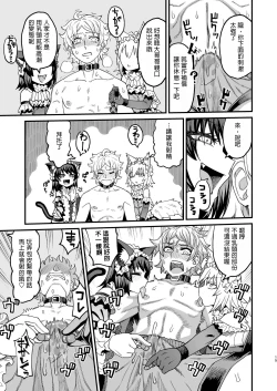 Page 14 of Futago Otoshi