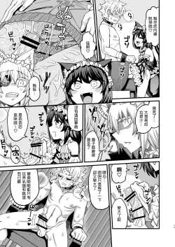 Page 16 of Futago Otoshi