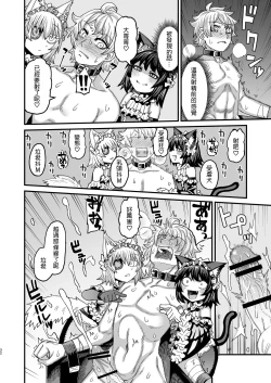 Page 31 of Futago Otoshi