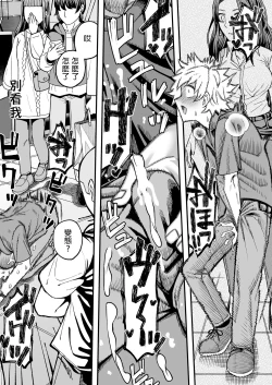 Page 47 of Futago Otoshi