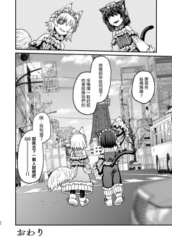 Page 51 of Futago Otoshi