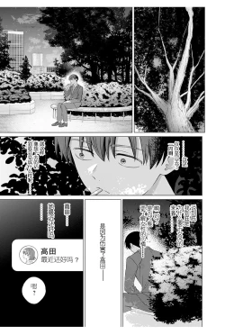 Page 15 of 女性専用 第十一話【JoSeiSennYou】Honami Uchida Part.11