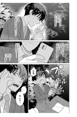 Page 17 of 女性専用 第十一話【JoSeiSennYou】Honami Uchida Part.11