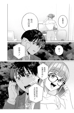 Page 18 of 女性専用 第十一話【JoSeiSennYou】Honami Uchida Part.11