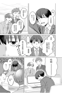Page 5 of 女性専用 第十一話【JoSeiSennYou】Honami Uchida Part.11