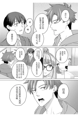 Page 7 of 女性専用 第十一話【JoSeiSennYou】Honami Uchida Part.11