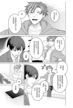 Page 9 of 女性専用 第十一話【JoSeiSennYou】Honami Uchida Part.11