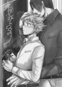 Page 2 of Tokyo wa Yoru no 8-ji