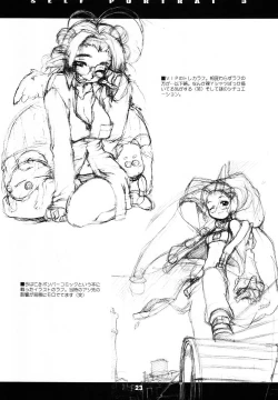 Page 23 of SELF PORTRAIT 3