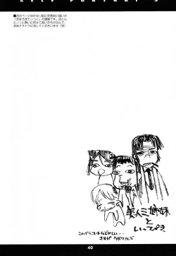 Page 40 of SELF PORTRAIT 3