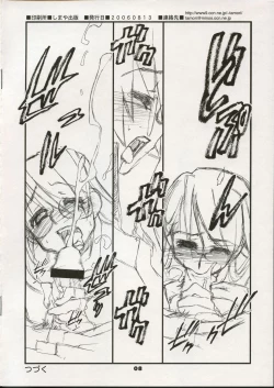 Page 8 of "Satoukun" tribute-P