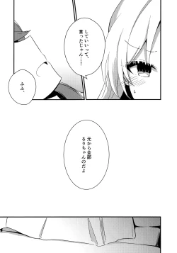 Page 14 of Kimi no Iro Overcharge