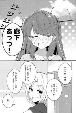 Page 2 of Kimi no Iro Overcharge