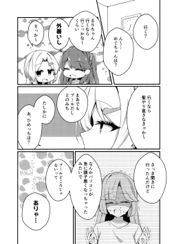 Page 3 of Kimi no Iro Overcharge