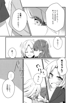 Page 4 of Kimi no Iro Overcharge