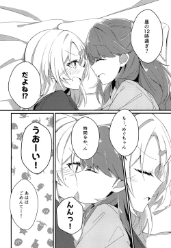Page 5 of Kimi no Iro Overcharge