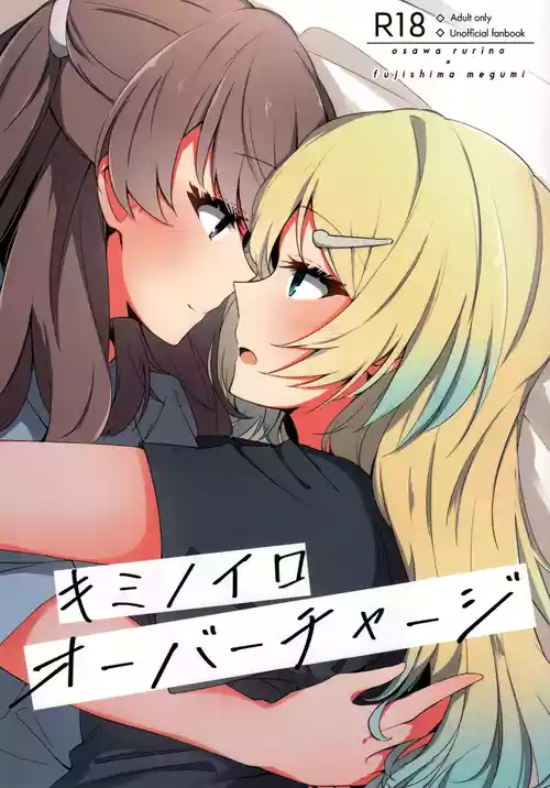 Download Kimi no Iro Overcharge