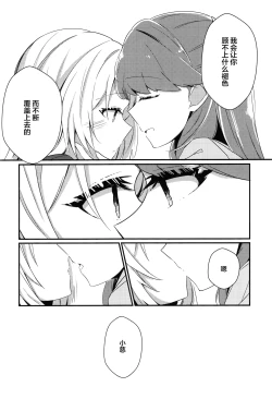 Page 11 of Kimi no Iro Overcharge | overcharge你的颜色