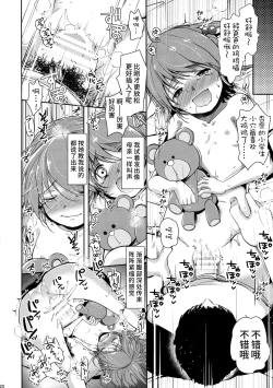 Page 19 of Hinkon Lolita DQN Haha to Youfu no Ikenie Hen