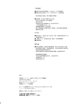 Page 25 of Hinkon Lolita DQN Haha to Youfu no Ikenie Hen