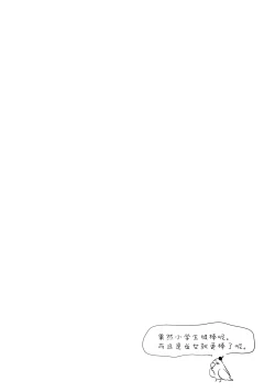 Page 3 of Hinkon Lolita DQN Haha to Youfu no Ikenie Hen