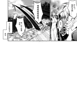 Page 16 of Let’s conquer monsters together 01～04