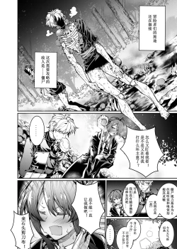 Page 5 of Let’s conquer monsters together 01～04