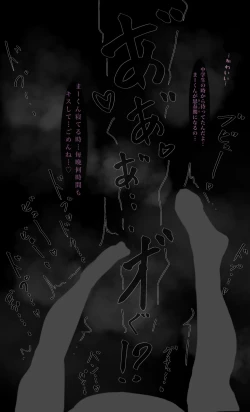 Page 77 of Onee-chan wa Milk Aji