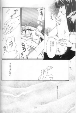 Page 19 of Himitsu