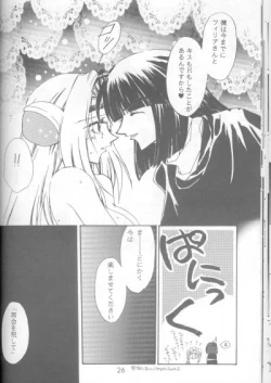 Page 21 of Himitsu