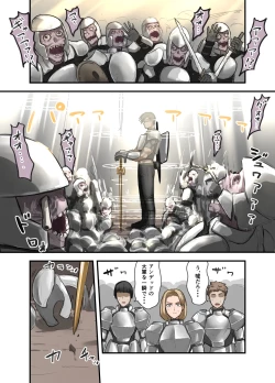 Page 11 of Yuusha no Isshuukan Kishi Danchou Hen