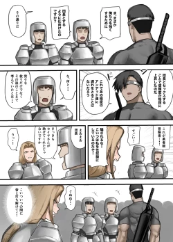 Page 25 of Yuusha no Isshuukan Kishi Danchou Hen