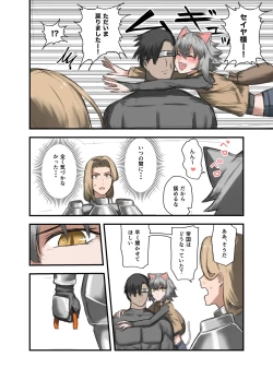 Page 50 of Yuusha no Isshuukan Kishi Danchou Hen