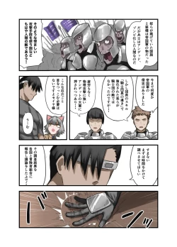 Page 9 of Yuusha no Isshuukan Kishi Danchou Hen