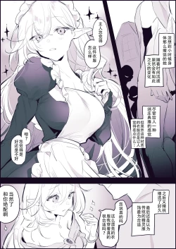 Page 4 of Sute Elf | 被遗弃的精灵