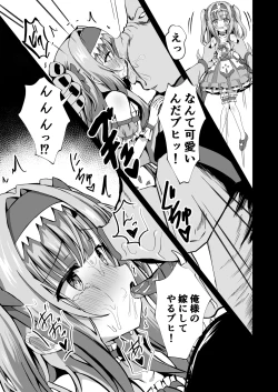 Page 15 of #Henshin Shichaimashita - magical girl artina