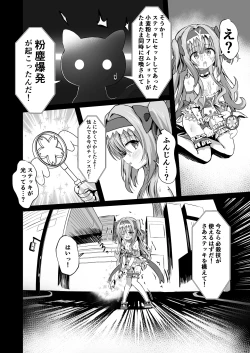 Page 28 of #Henshin Shichaimashita - magical girl artina
