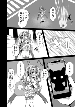 Page 30 of #Henshin Shichaimashita - magical girl artina